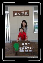 IMG_2721 * 600 x 966 * (291KB)